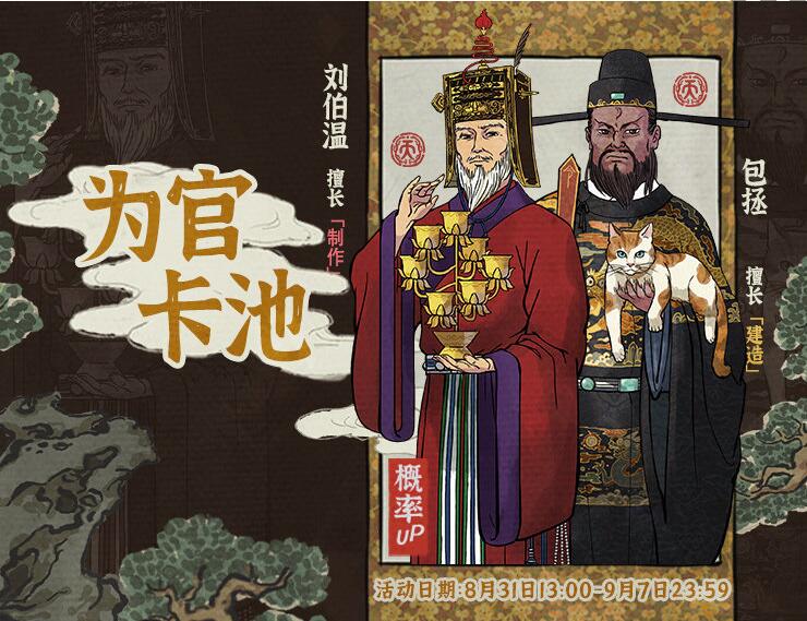 江南百景图为官卡池开放时间详细介绍