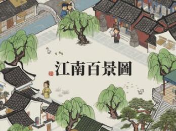 江南百景图玄武铜像获得途径一览