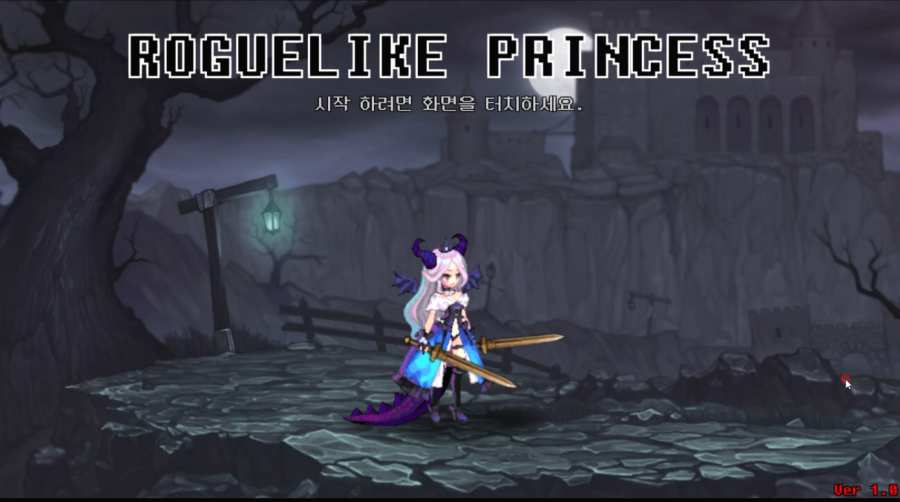 游侠公主安卓最新版