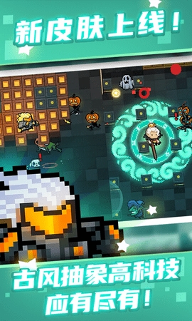 元气骑士无限蓝无敌版apk