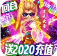 梦幻仙道送2020充值版ios最新版