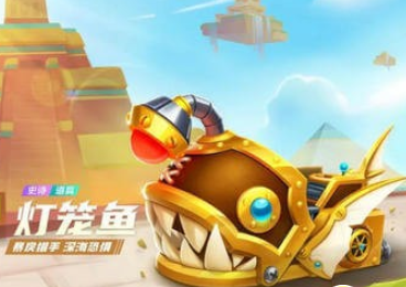 跑跑卡丁车手游灯笼鱼怎么获得?