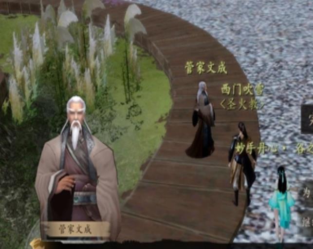 下一站江湖圣火教结局怎么样?