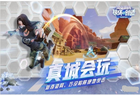 堡垒前线破坏与创造ios版