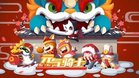 元气骑士无限扭蛋版apk