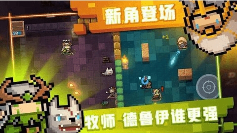 元气骑士无限扭蛋版apk