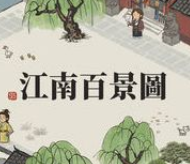 江南百景图油树林多少级解锁?