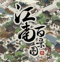 江南百景图人工湖河灯不显示怎么办?