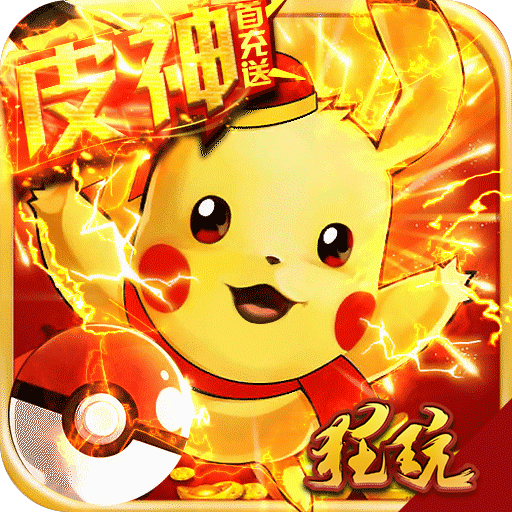 妖怪金手指安卓版