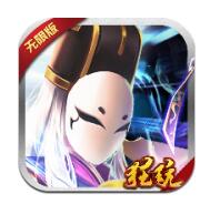 三十六策无限版中文版