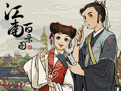 江南百景图聊天红点什么意思?