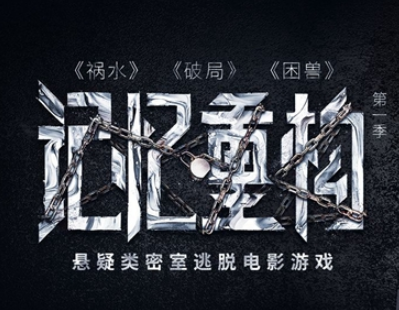 记忆重构保险箱密码听不出来怎么办?