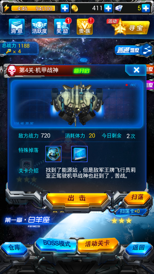 雷电飞机跑酷最新版apk