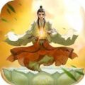 梦幻修真我欲成仙安卓版