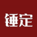 锤定APP