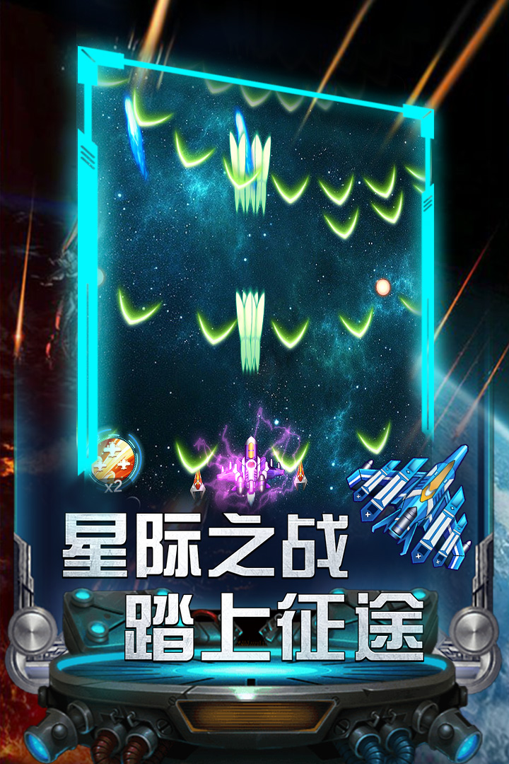 雷霆飞机大战安卓版