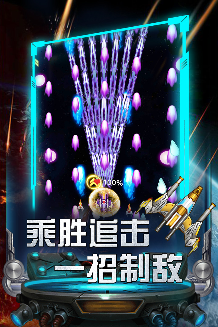 雷霆飞机大战安卓版