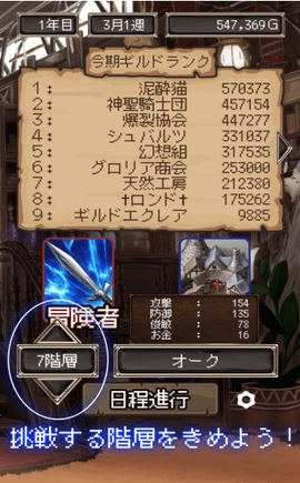 异世界冒险家安卓版