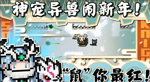 元气骑士2020国庆版apk