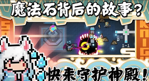 元气骑士2020国庆版apk