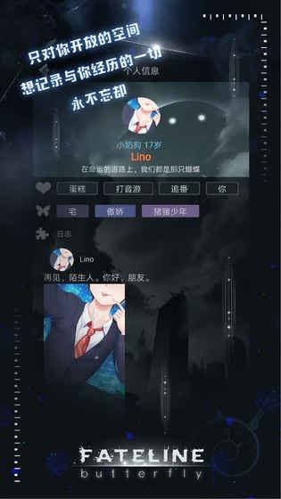 命运线官方版