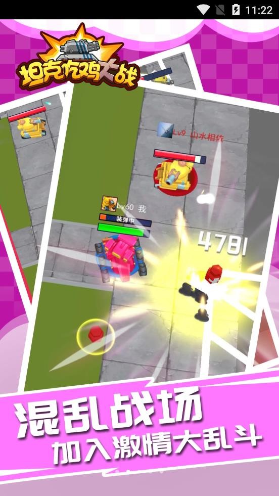 坦克吃鸡大战中文汉化版apk