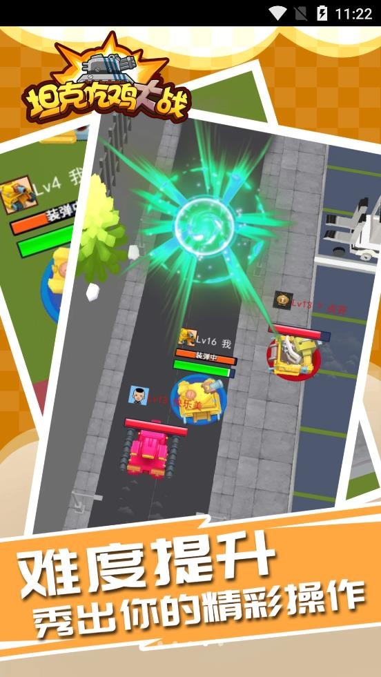 坦克吃鸡大战中文汉化版apk