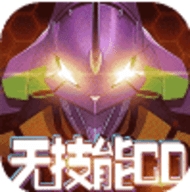 新世纪福音战士破晓无限火力免费版