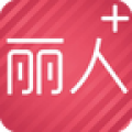 丽人时刻