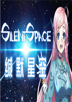 缄默星空最新版