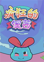 疯狂的奥茜中文汉化版
