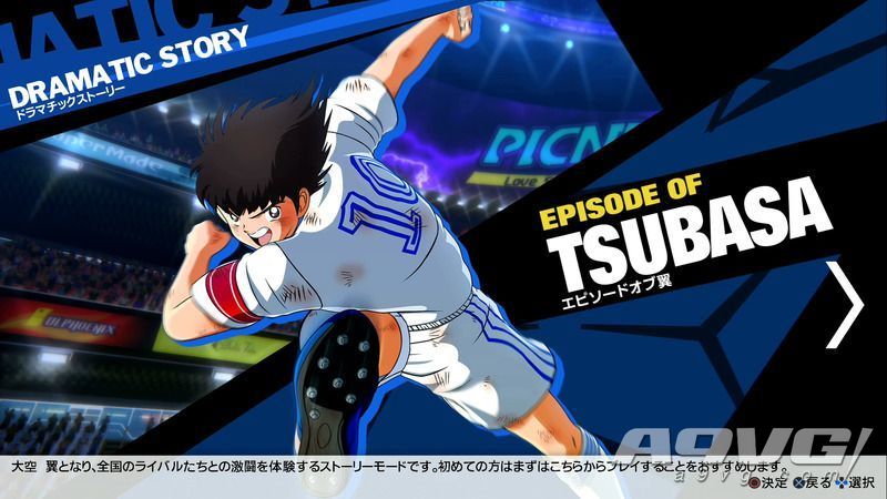 《队长小翼 新秀崛起》全流程攻略 足球小将图文流程攻略