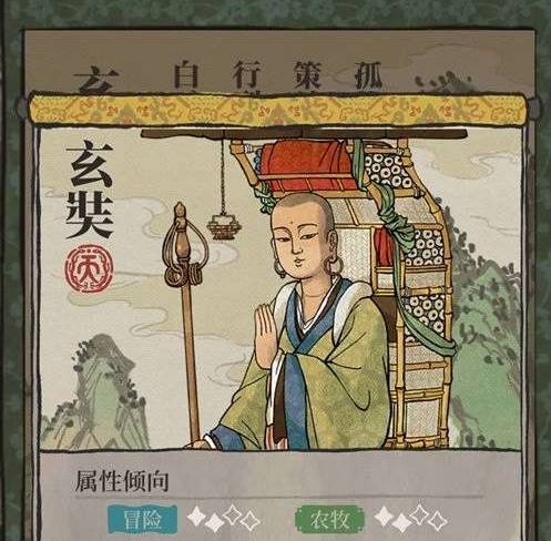 江南百景图玄奘珍宝最佳搭配方式