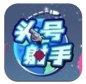 头号射手安卓版