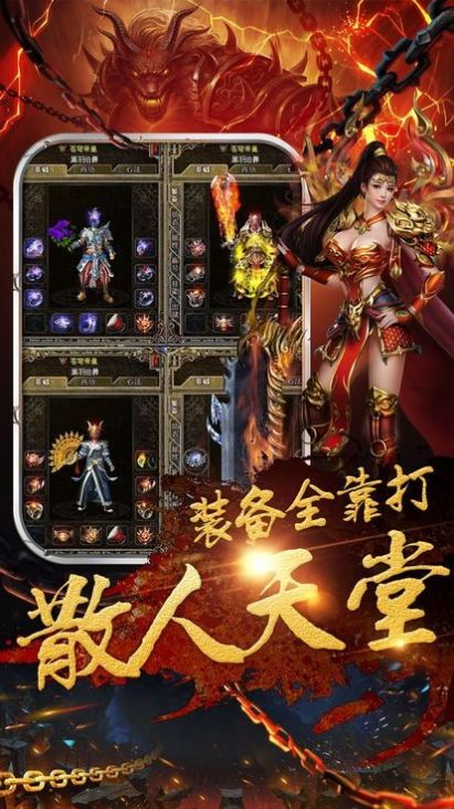 超变赤月变态游戏官方最新版图片1