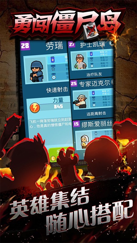 勇闯僵尸岛最新版