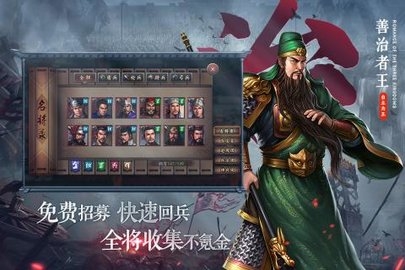 三国志2017破解版