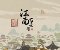 江南百景图最新资源合集