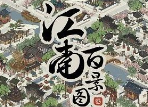 江南百景图李白珍宝应该如何搭配？