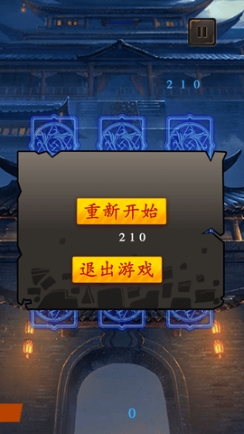 王城记忆安卓版