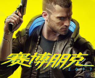 赛博朋克2077pc破解版