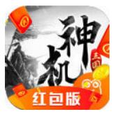 神机三国破解版