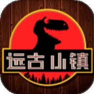 远古小镇ios最新版