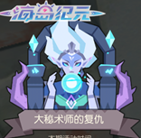 海岛纪元宿敌讨伐战的内容有哪些？