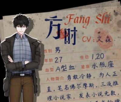 迷雾之夏全角色图文详解