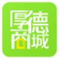 厚德商城