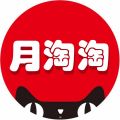 月淘淘