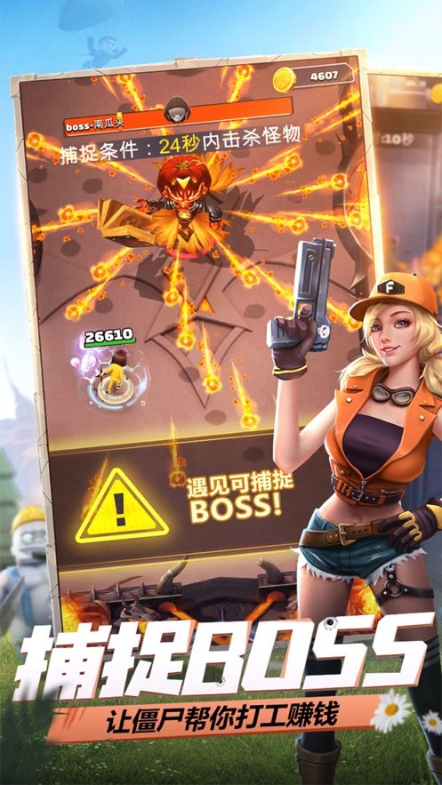 城市大作战安卓版