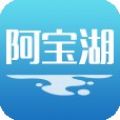 阿宝湖