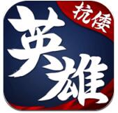 华夏英雄传中文版